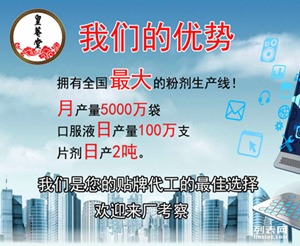皇庵堂阿胶 从招商代理到OEM贴牌，打造健康礼品新标杆