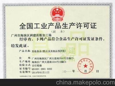 【宝利】拉肠专用粉 专业品质，厂家直销，诚邀代理共赢